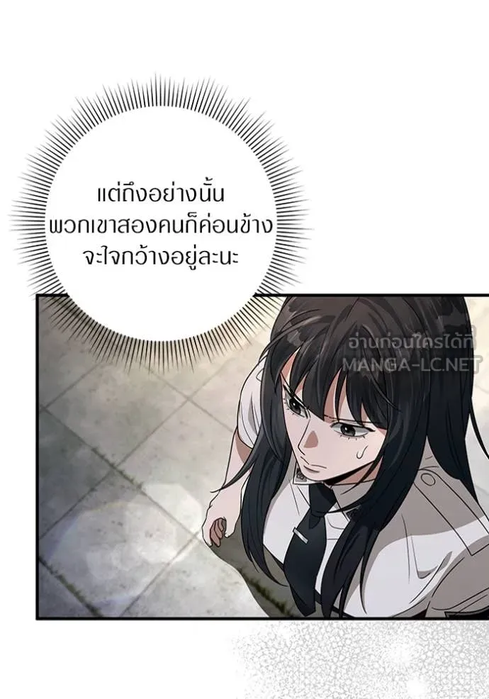 The Delusional Hunter In A Another World ตอนที่ 56 54