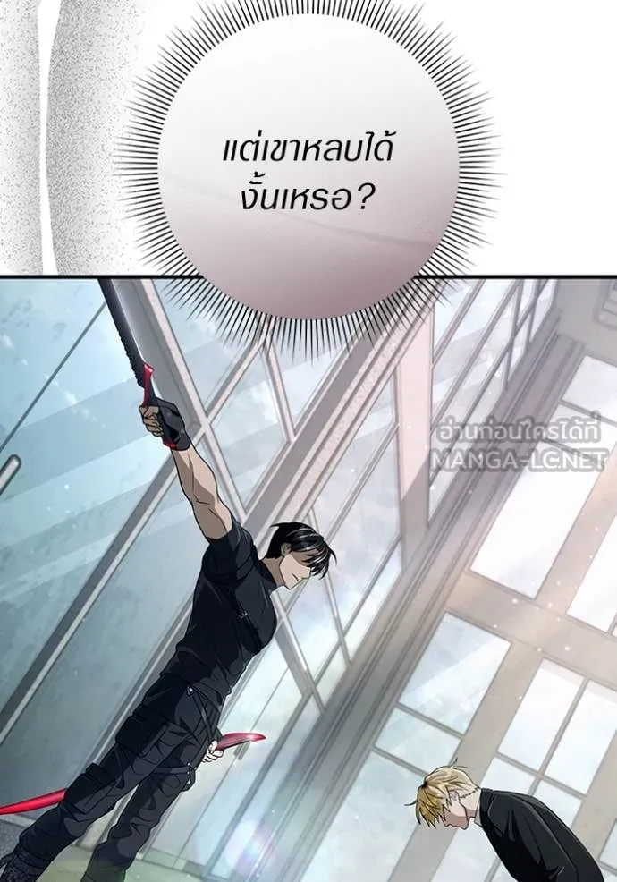 The Delusional Hunter In A Another World ตอนที่ 56 63