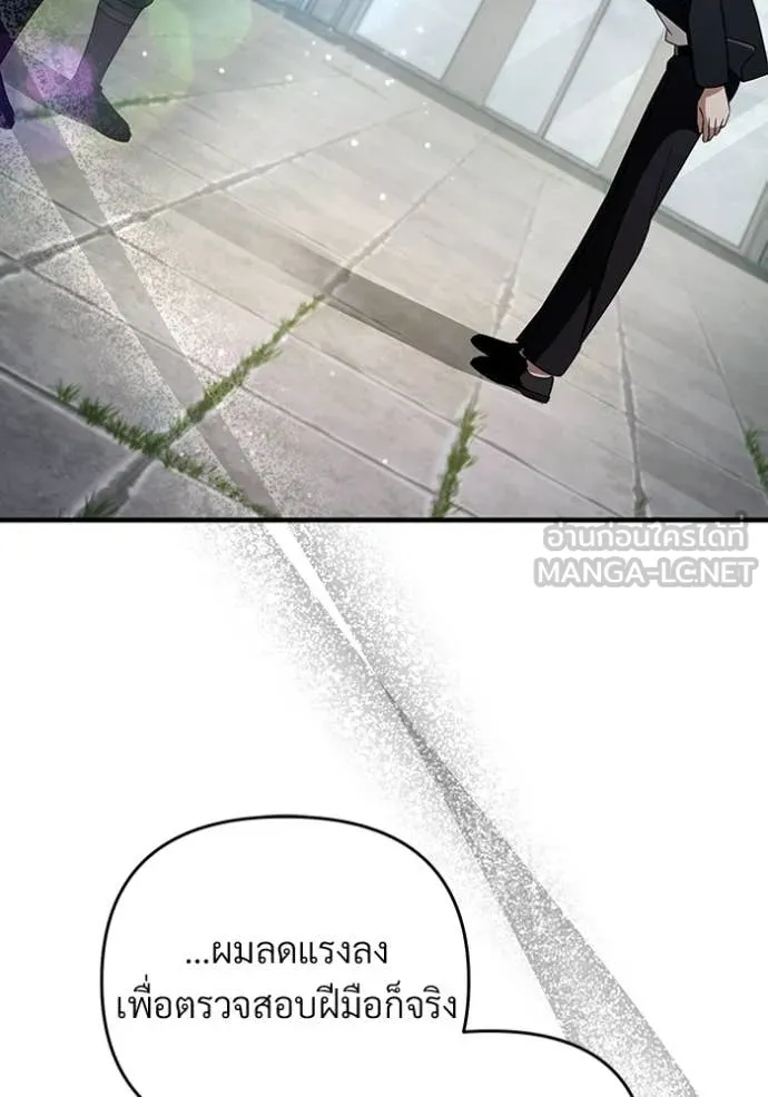 The Delusional Hunter In A Another World ตอนที่ 56 64