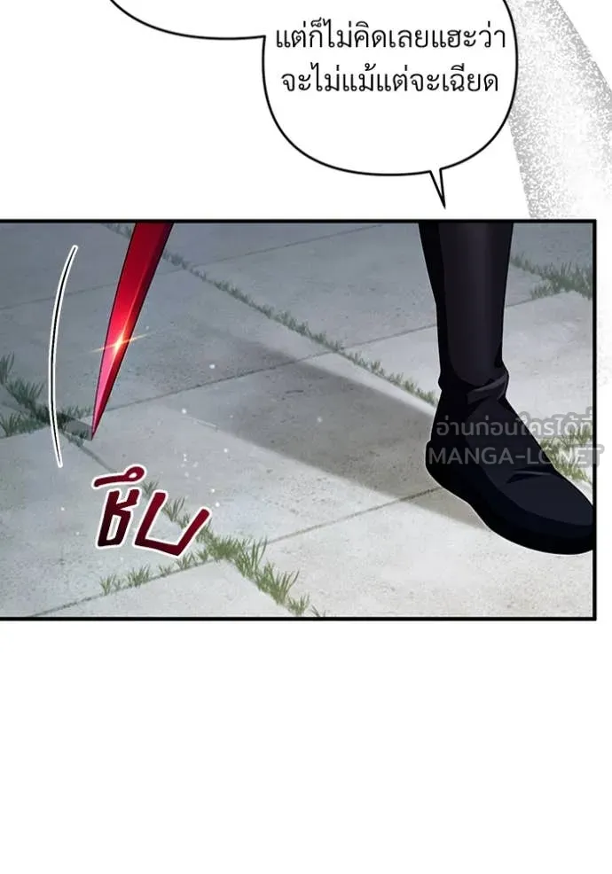 The Delusional Hunter In A Another World ตอนที่ 56 65