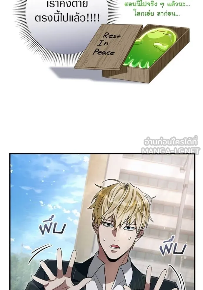 The Delusional Hunter In A Another World ตอนที่ 56 70