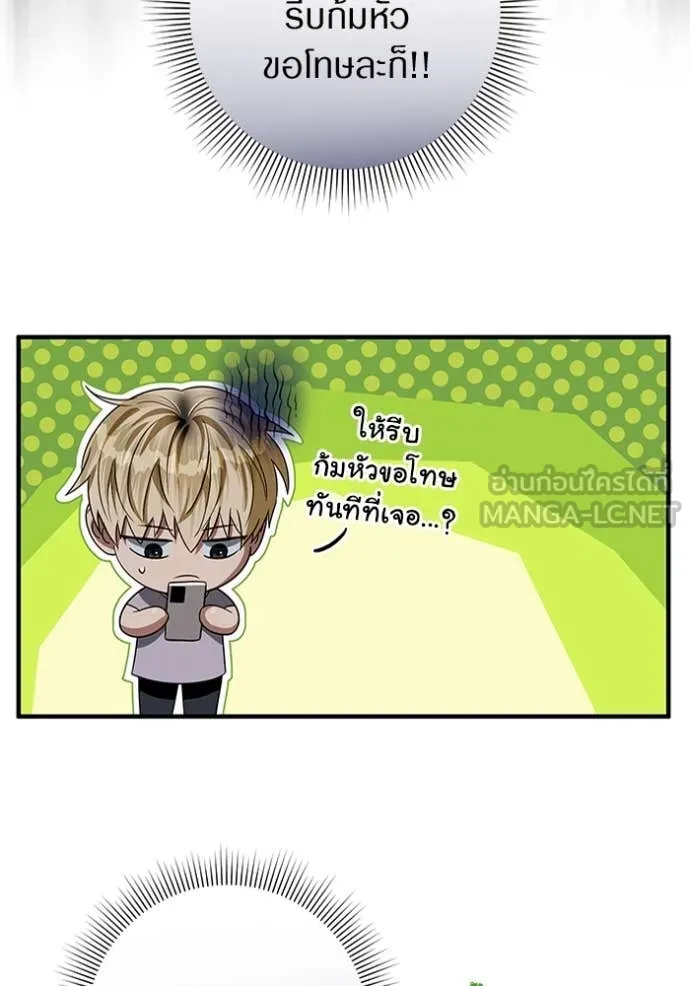 The Delusional Hunter In A Another World ตอนที่ 56 69