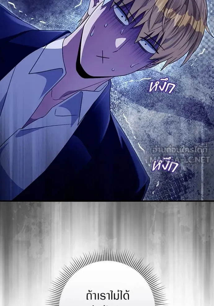 The Delusional Hunter In A Another World ตอนที่ 56 68