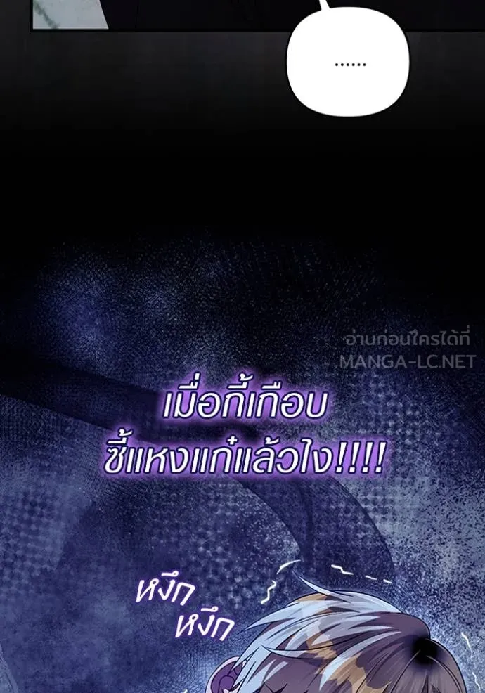 The Delusional Hunter In A Another World ตอนที่ 56 67