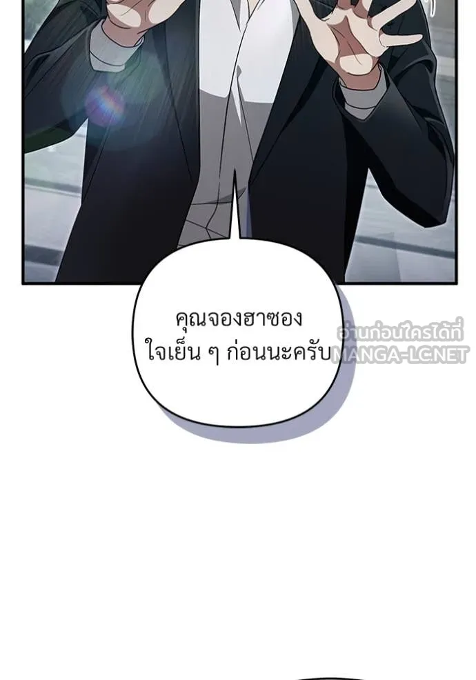 The Delusional Hunter In A Another World ตอนที่ 56 71