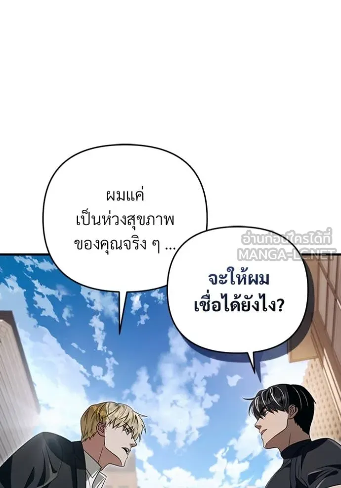 The Delusional Hunter In A Another World ตอนที่ 56 75