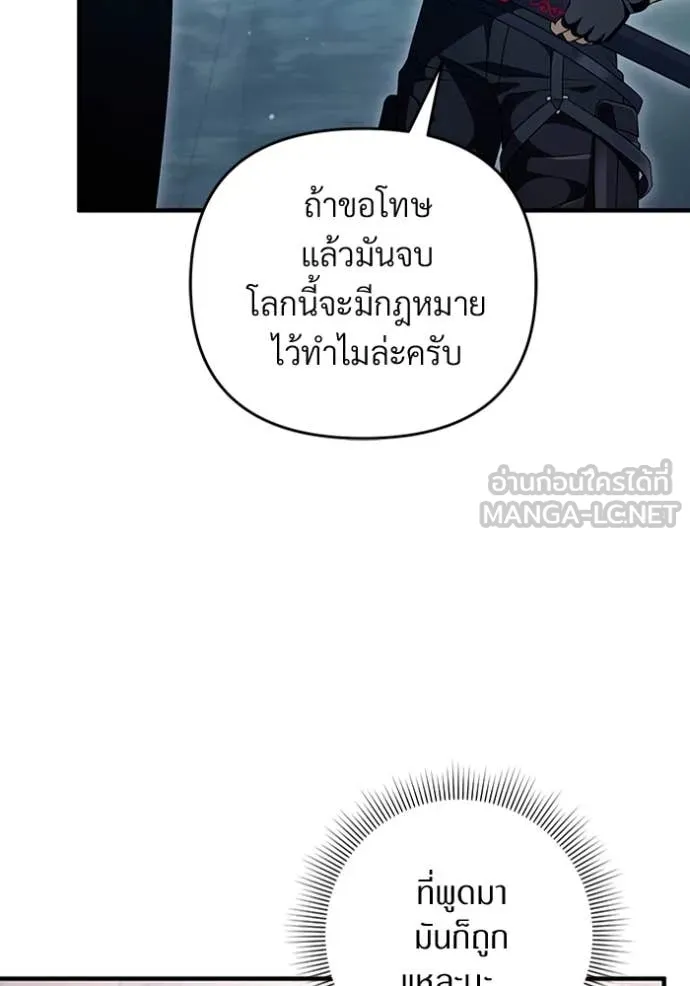 The Delusional Hunter In A Another World ตอนที่ 56 73