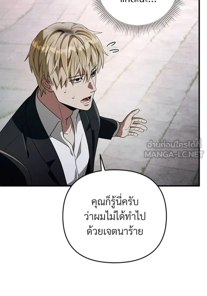 The Delusional Hunter In A Another World ตอนที่ 56 74