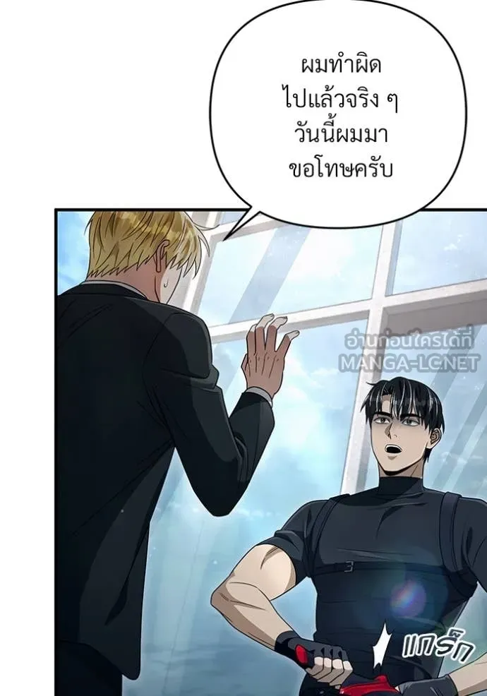 The Delusional Hunter In A Another World ตอนที่ 56 72