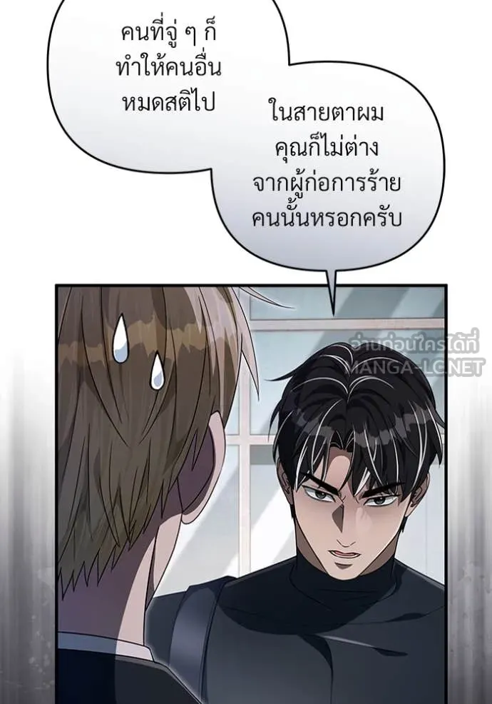 The Delusional Hunter In A Another World ตอนที่ 56 77