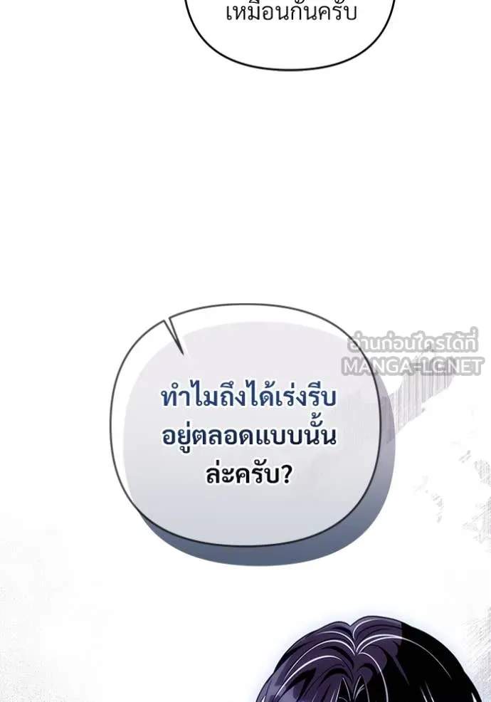 The Delusional Hunter In A Another World ตอนที่ 56 80