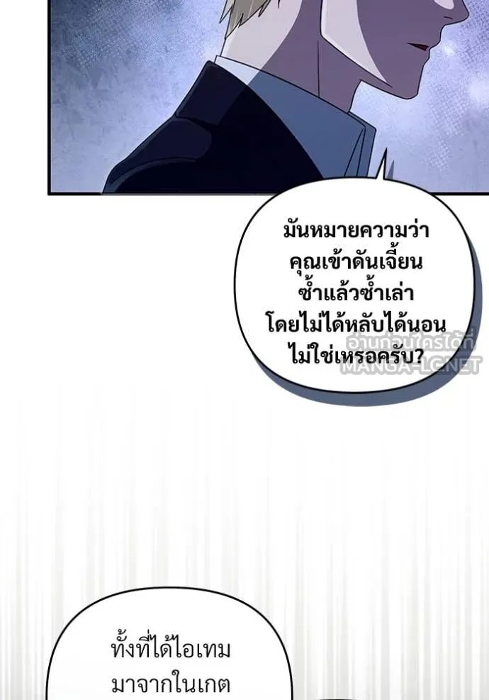 The Delusional Hunter In A Another World ตอนที่ 56 84