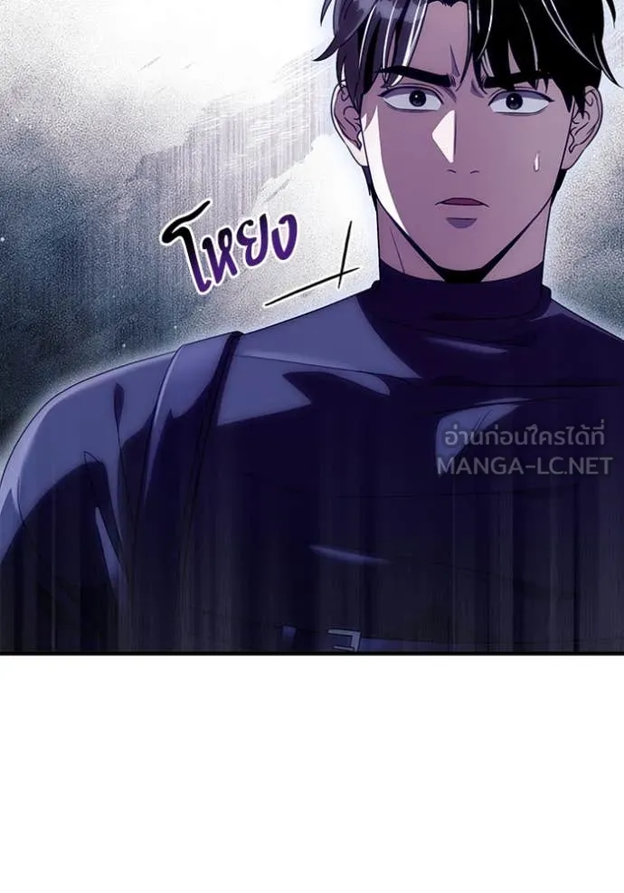 The Delusional Hunter In A Another World ตอนที่ 56 81