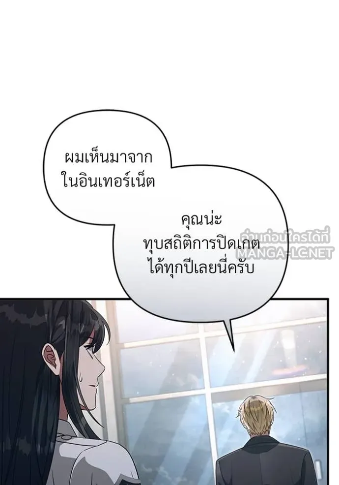 The Delusional Hunter In A Another World ตอนที่ 56 82