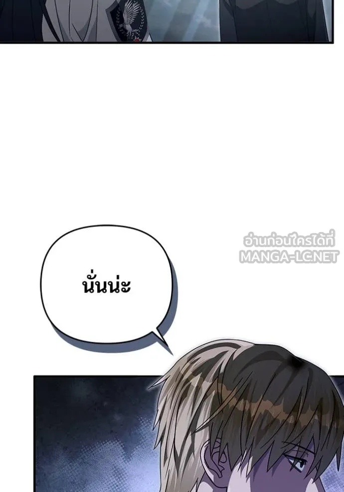 The Delusional Hunter In A Another World ตอนที่ 56 83