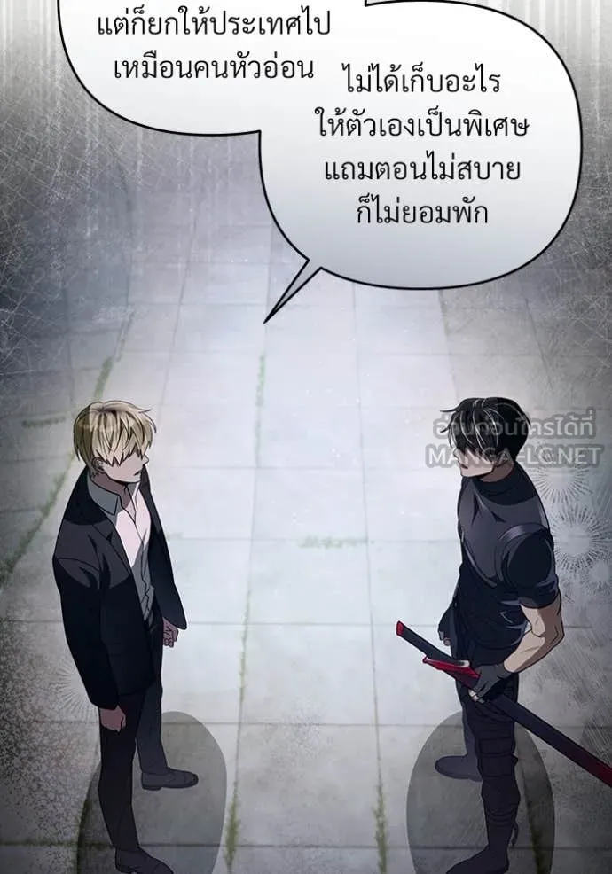 The Delusional Hunter In A Another World ตอนที่ 56 85