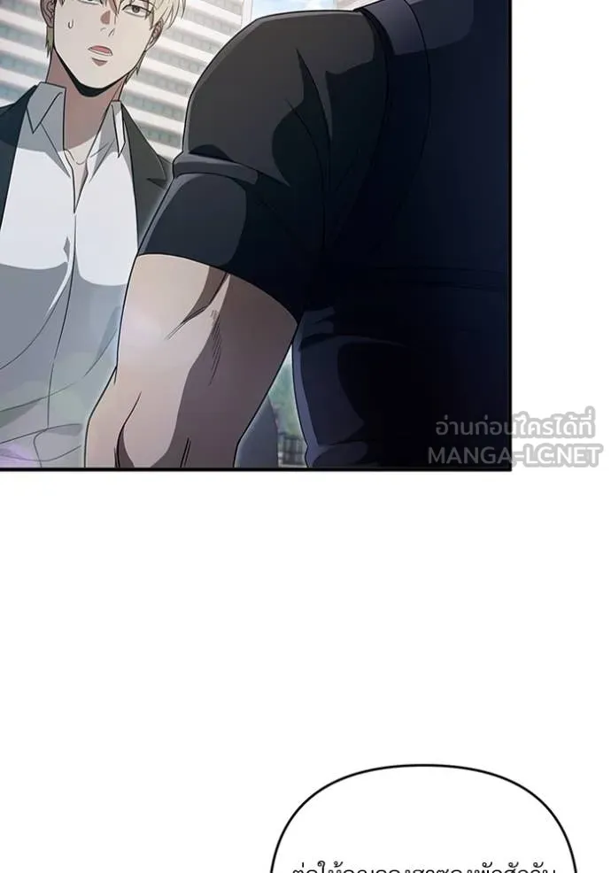 The Delusional Hunter In A Another World ตอนที่ 56 87