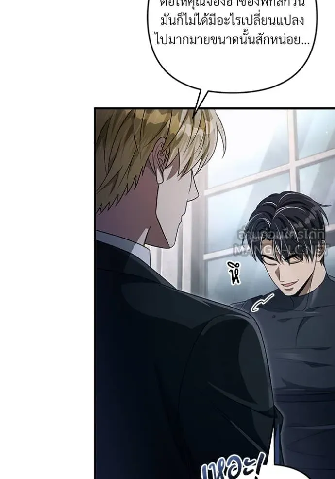 The Delusional Hunter In A Another World ตอนที่ 56 88