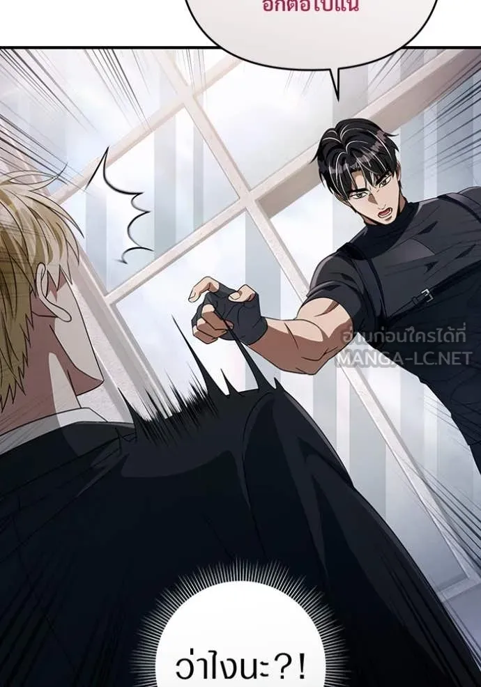 The Delusional Hunter In A Another World ตอนที่ 56 97