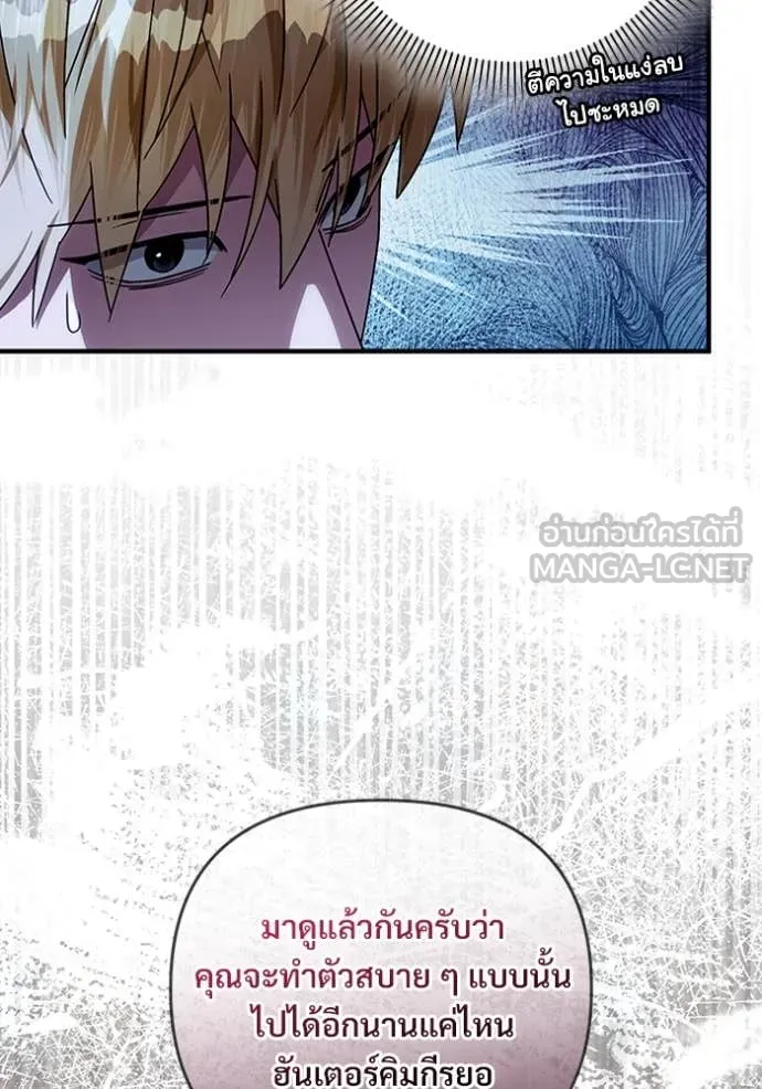 The Delusional Hunter In A Another World ตอนที่ 56 94