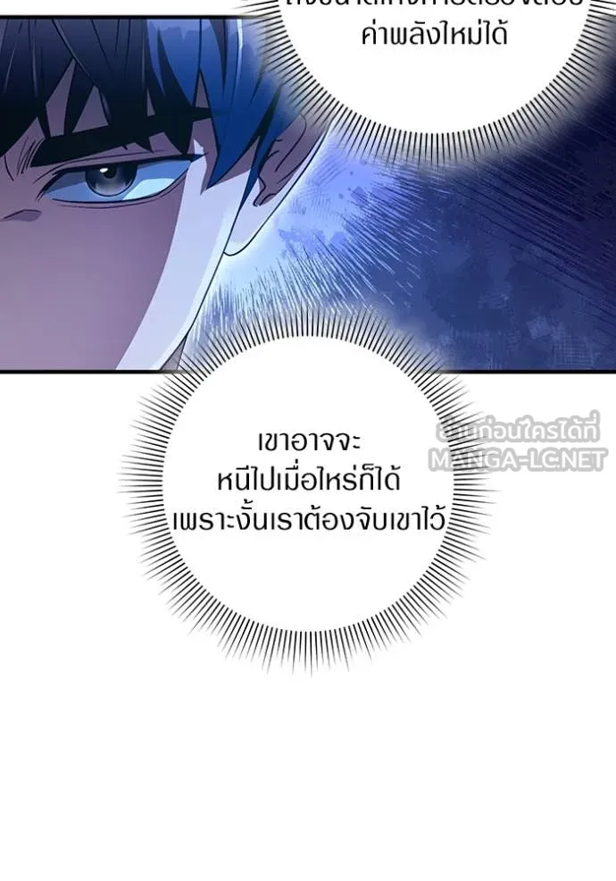 The Delusional Hunter In A Another World ตอนที่ 56 103