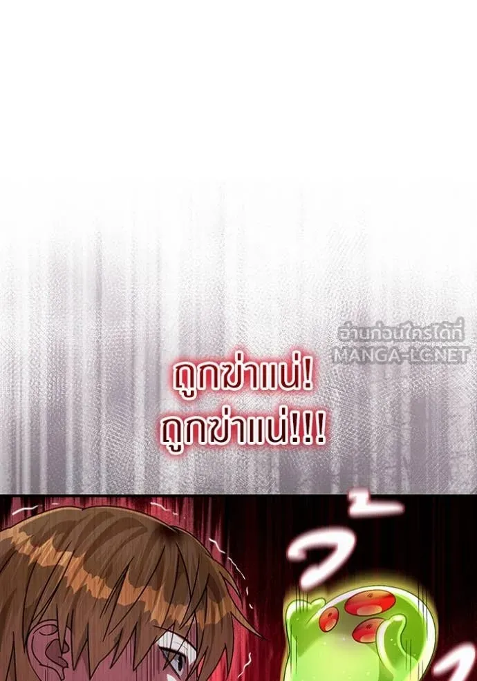 The Delusional Hunter In A Another World ตอนที่ 56 108