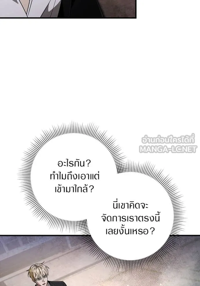 The Delusional Hunter In A Another World ตอนที่ 56 106