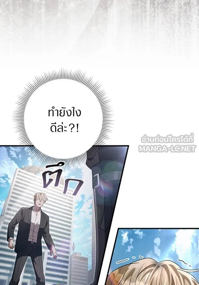 The Delusional Hunter In A Another World ตอนที่ 56 110
