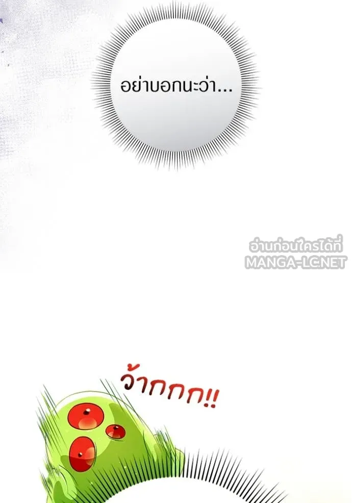 The Delusional Hunter In A Another World ตอนที่ 56 100