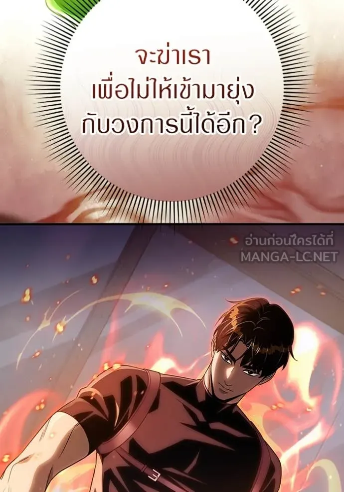 The Delusional Hunter In A Another World ตอนที่ 56 101