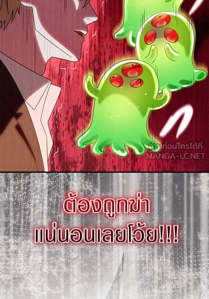 The Delusional Hunter In A Another World ตอนที่ 56 109