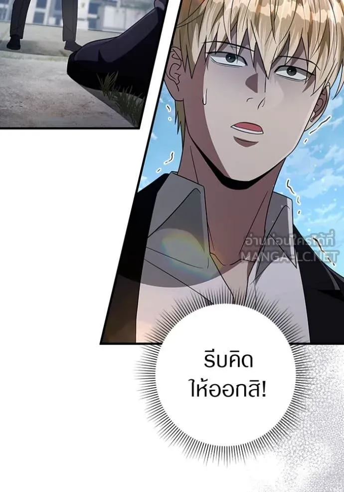 The Delusional Hunter In A Another World ตอนที่ 56 111