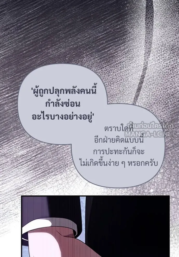 The Delusional Hunter In A Another World ตอนที่ 56 115