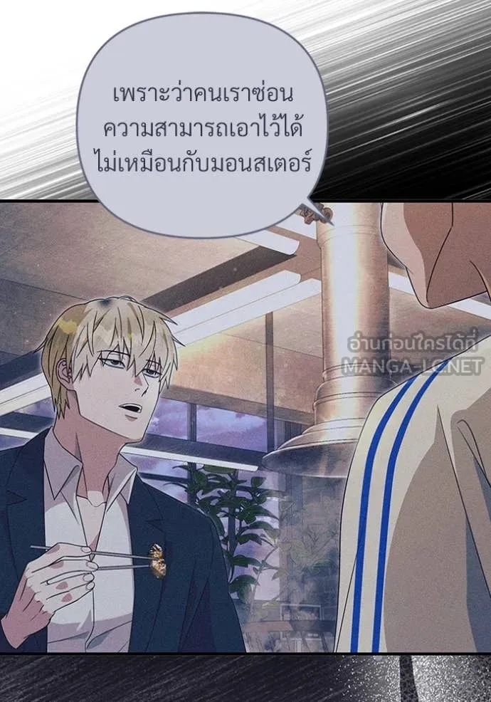 The Delusional Hunter In A Another World ตอนที่ 56 114