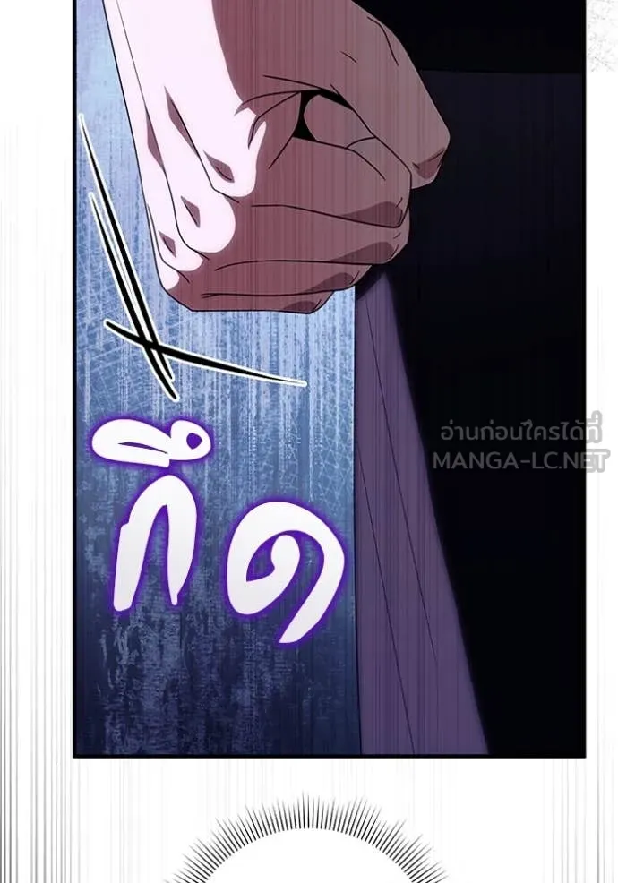 The Delusional Hunter In A Another World ตอนที่ 56 116