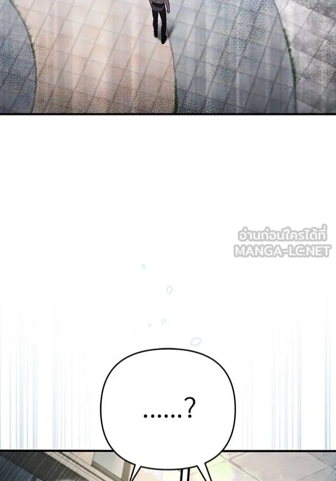 The Delusional Hunter In A Another World ตอนที่ 56 121