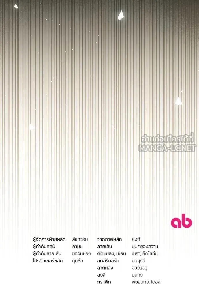 The Delusional Hunter In A Another World ตอนที่ 56 128