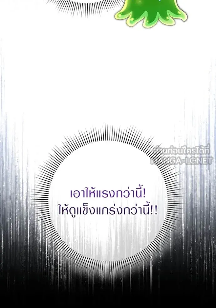 The Delusional Hunter In A Another World ตอนที่ 57 8