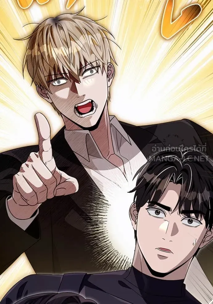 The Delusional Hunter In A Another World ตอนที่ 56 126