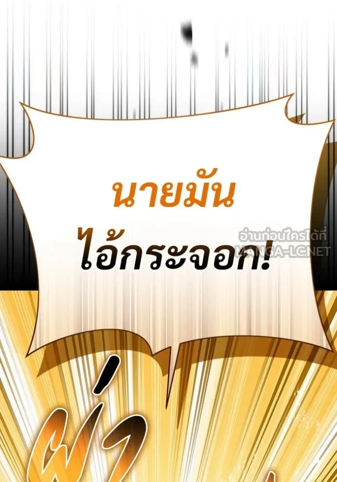 The Delusional Hunter In A Another World ตอนที่ 56 125