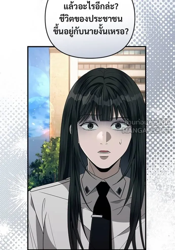 The Delusional Hunter In A Another World ตอนที่ 57 5