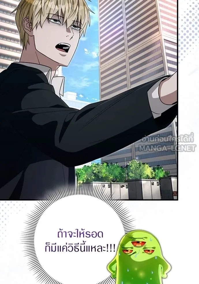 The Delusional Hunter In A Another World ตอนที่ 57 7