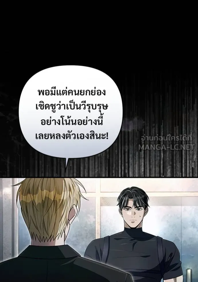 The Delusional Hunter In A Another World ตอนที่ 57 9