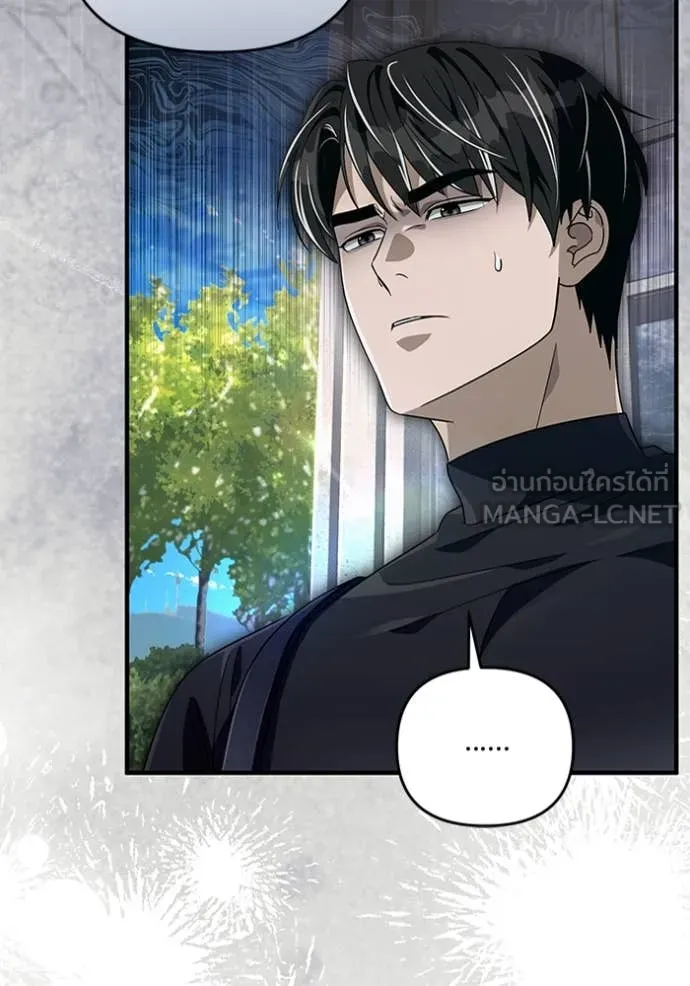 The Delusional Hunter In A Another World ตอนที่ 57 11