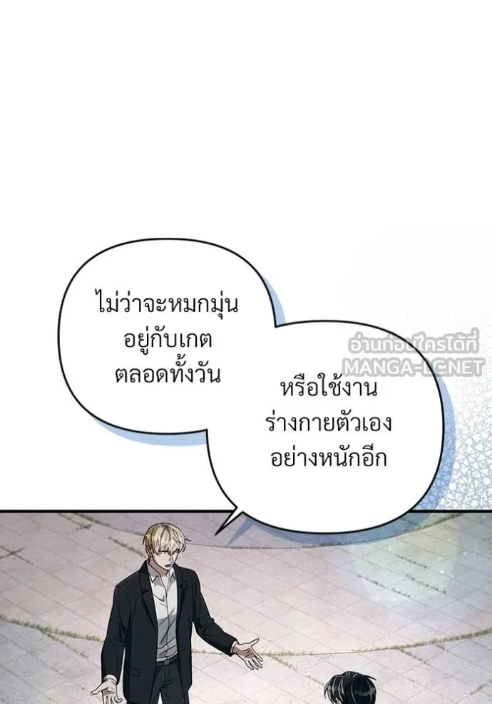 The Delusional Hunter In A Another World ตอนที่ 57 16