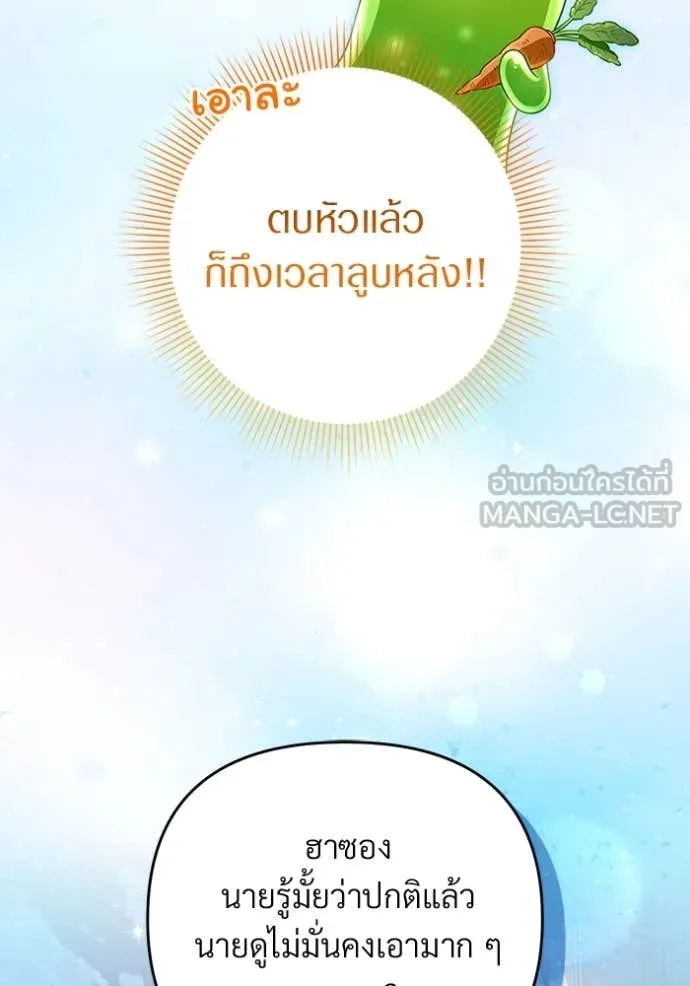 The Delusional Hunter In A Another World ตอนที่ 57 14