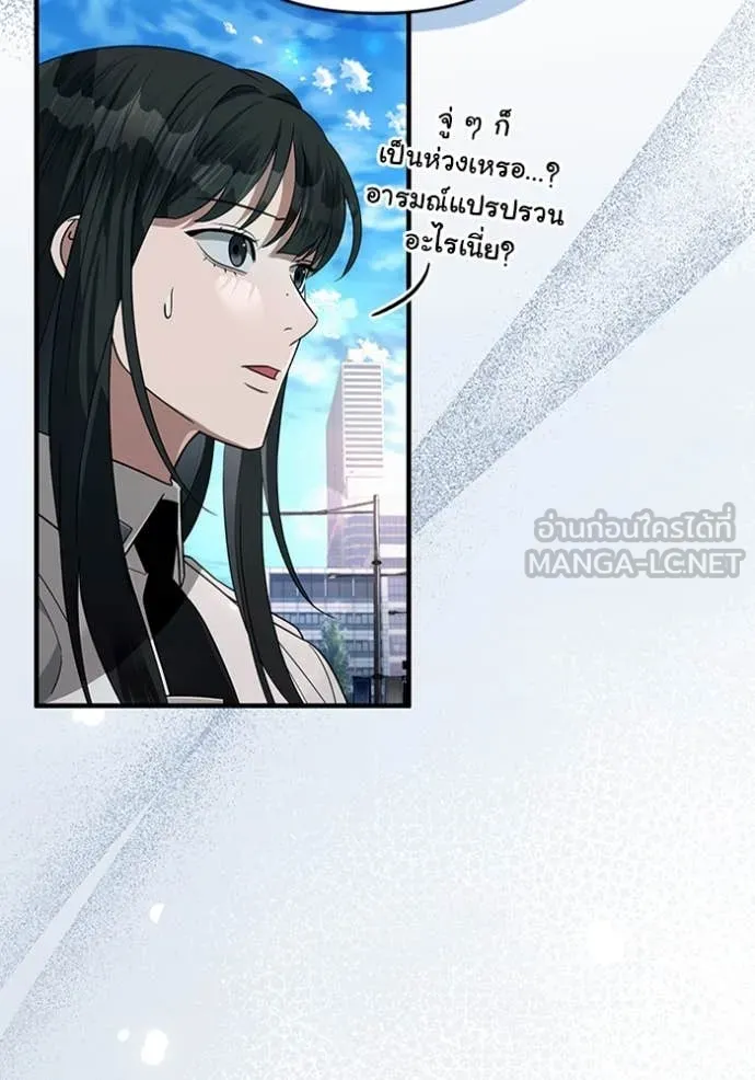 The Delusional Hunter In A Another World ตอนที่ 57 18