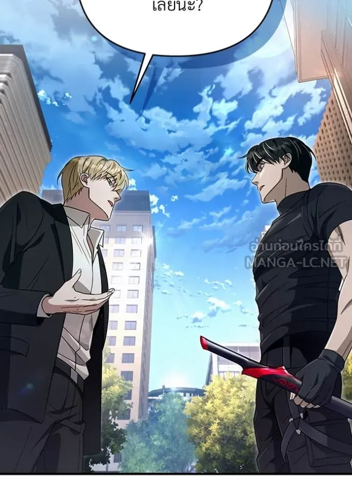 The Delusional Hunter In A Another World ตอนที่ 57 15