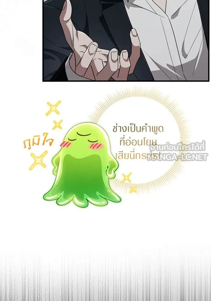 The Delusional Hunter In A Another World ตอนที่ 57 20