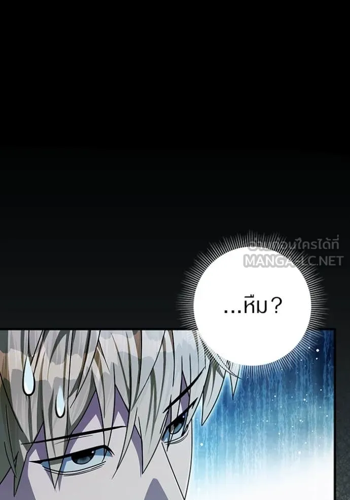 The Delusional Hunter In A Another World ตอนที่ 57 22